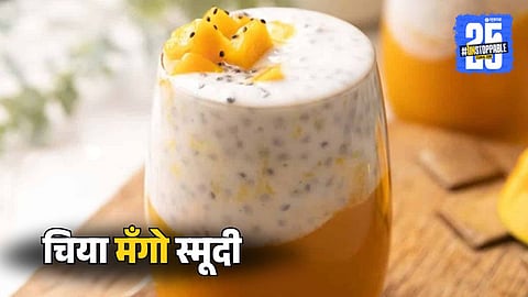 Quick And Healthy Chia Mango Smoothie For Breakfast