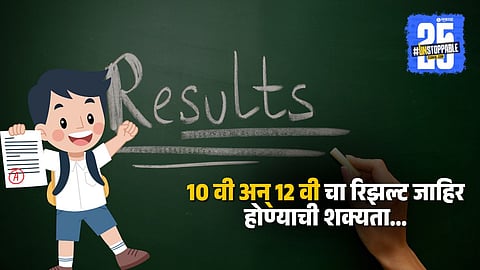 When is HSC and SSC result Expected Date, Time, and Latest Updates