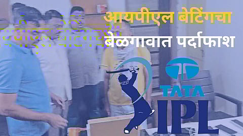 IPL Betting Case