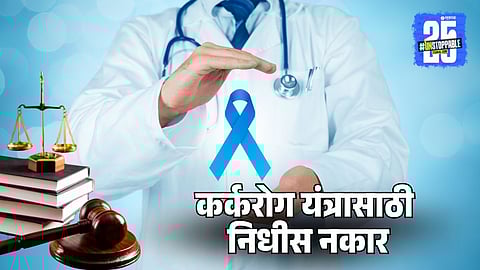 Cancer Equipment Denied