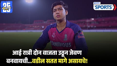 Vaibhav Suryavanshi