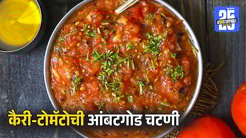 Tomatoes and Raw Mango Chutney