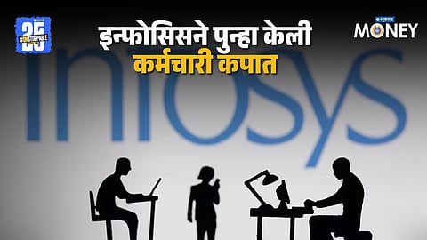 Infosys Layoffs