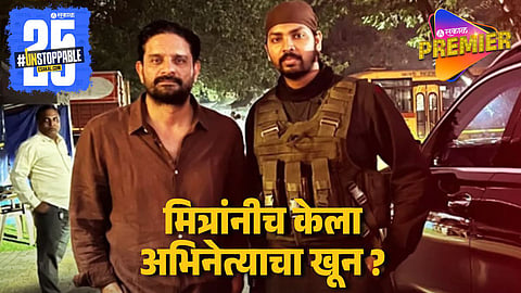 Family Man 3 Actor Found Dead In Guwahati