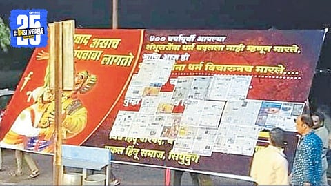 Pahalgam Terror Attack