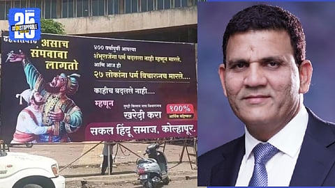 Chhatrapati Shivaji Chowk Digital Board Controversy