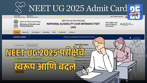 NEET UG 2025