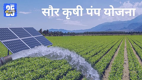 Solar Agricultural Pump Scheme