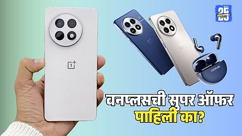 OnePlus 13R Mobile Discount Offer Amazon Great Summer Sale