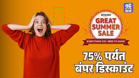 Amazon Great Summer Sale 75% Discount Offers