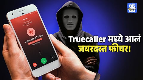 Truecaller Scamfeed Feature details