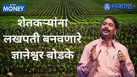 Dnyaneshwar Bodke success story