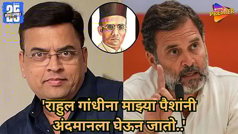 Sharad Ponkshe criticizes Rahul Gandhi over Savarkar remarks