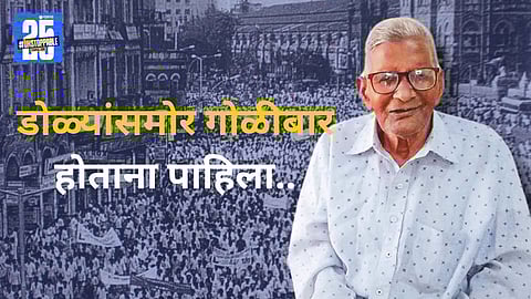 Samyukta Maharashtra Movement