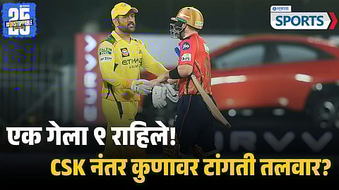 IPL 2025 Playoff Scenario