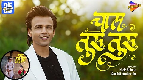 Abhijeet Sawant recreates Chaal Turu Turu with a modern twist