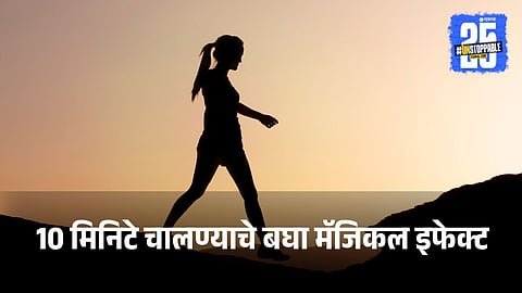 Benefits of a 10-minute walk after sitting all day