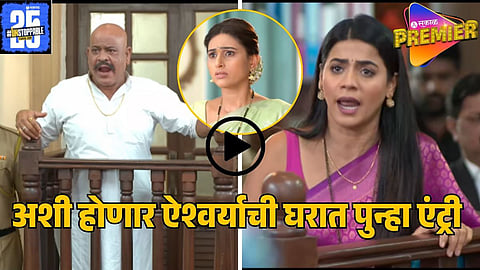 gharoghari matichya chuli