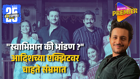 Audience Reaction On Adish Vaidya Viral Post
