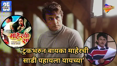 Ajinkya Deo shares behind-the-scenes story from Maherchi Saadi