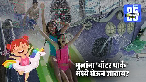  kids summer safety,