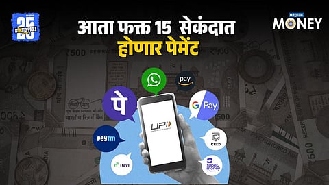 UPI Transactions