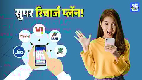 Jio Yearly Recharge Plan