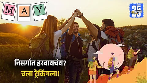 Trekking Places In North India