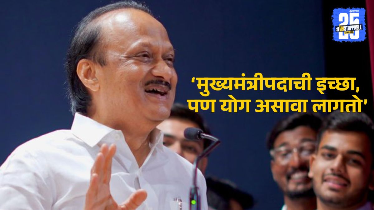 Ajit Pawar