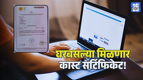 Caste Certificate Online Process