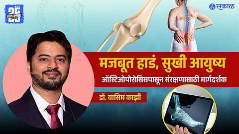 Osteoporosis Awareness 