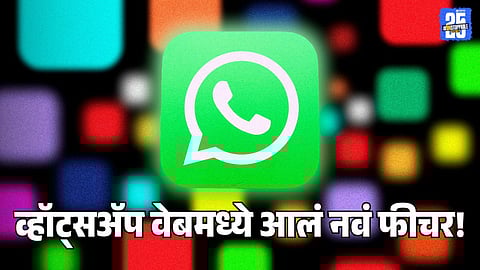 Whatsapp Web Voice Video Call Feature