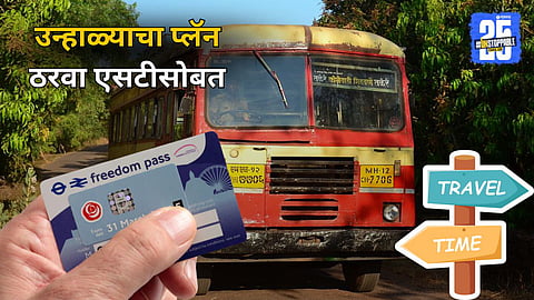 Maharashtra ST Pass