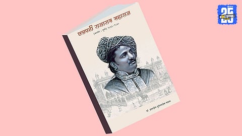 chhatrapati rajaram maharaj book