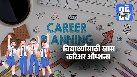 career options after 12th arts, 
