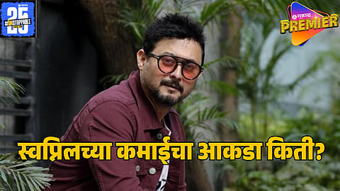 swapnil joshi 