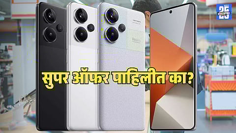Redmi Note 13 Pro 5G Mobile Discount offer Amazon Summer Sale