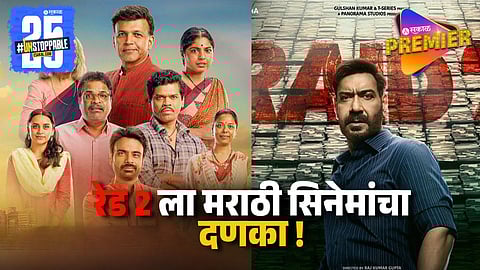 Ata Thambaych Nay Marathi Movie Box Office Collection
