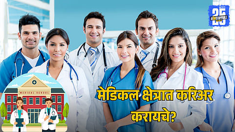 Top Medical Career Courses 