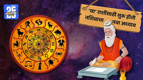 Ketu Astrology Prediction