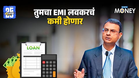 Home Loan Interest Rate