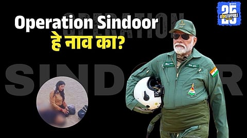 operation sindoor name history