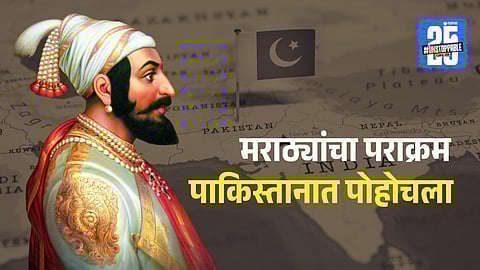 Chhatrapati Shivaji Maharaj