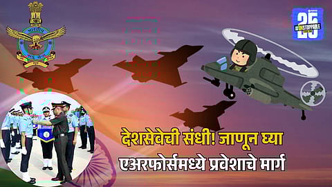 Air Force job after 12th