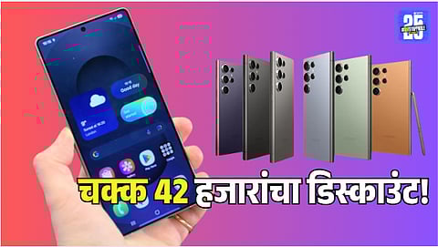 Samsung Galaxy S25 Ultra Amazon Sale Discount Offer