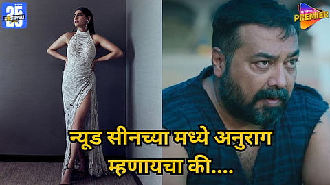 Kubbra Sait Sacred Games nude scene confession