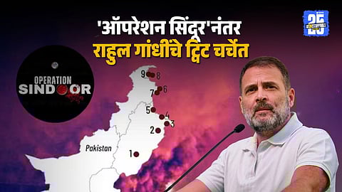Operation Sindoor On Rahul Gandhi