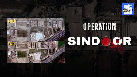 Operation Sindoor Satellite images