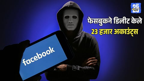 Meta deleted Facebook Accounts Brazil India