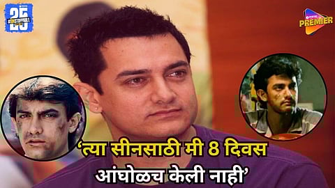 Why Aamir Khan didn’t bathe for 8 days during Raakh shooting